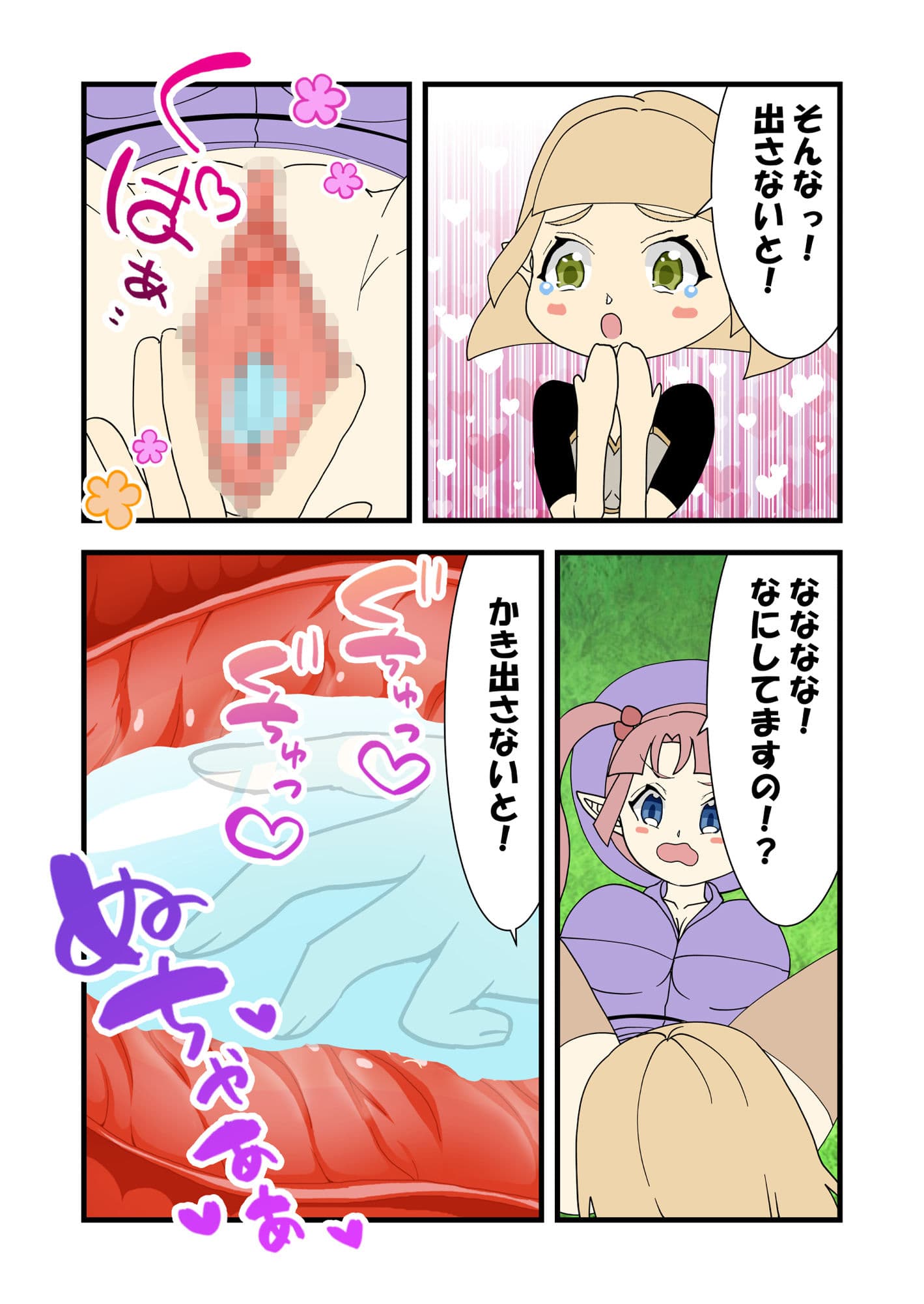 ワタシたちスライムの苗床にジョブチェンジします！？ サンプル 2