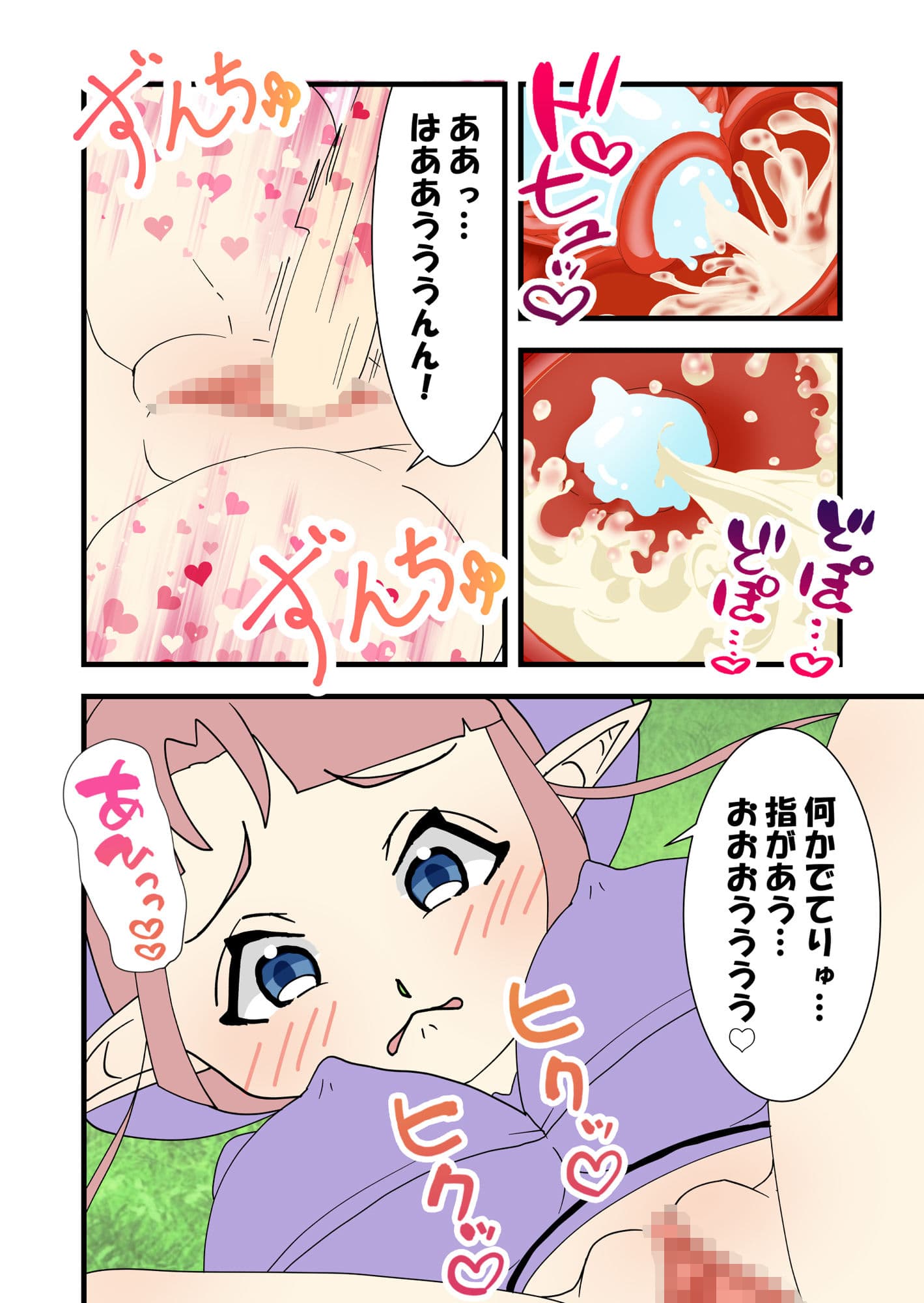 ワタシたちスライムの苗床にジョブチェンジします！？ サンプル 4