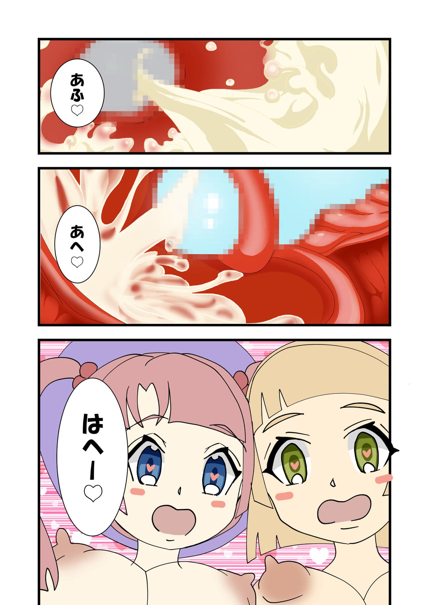 ワタシたちスライムの苗床にジョブチェンジします！？ サンプル 5