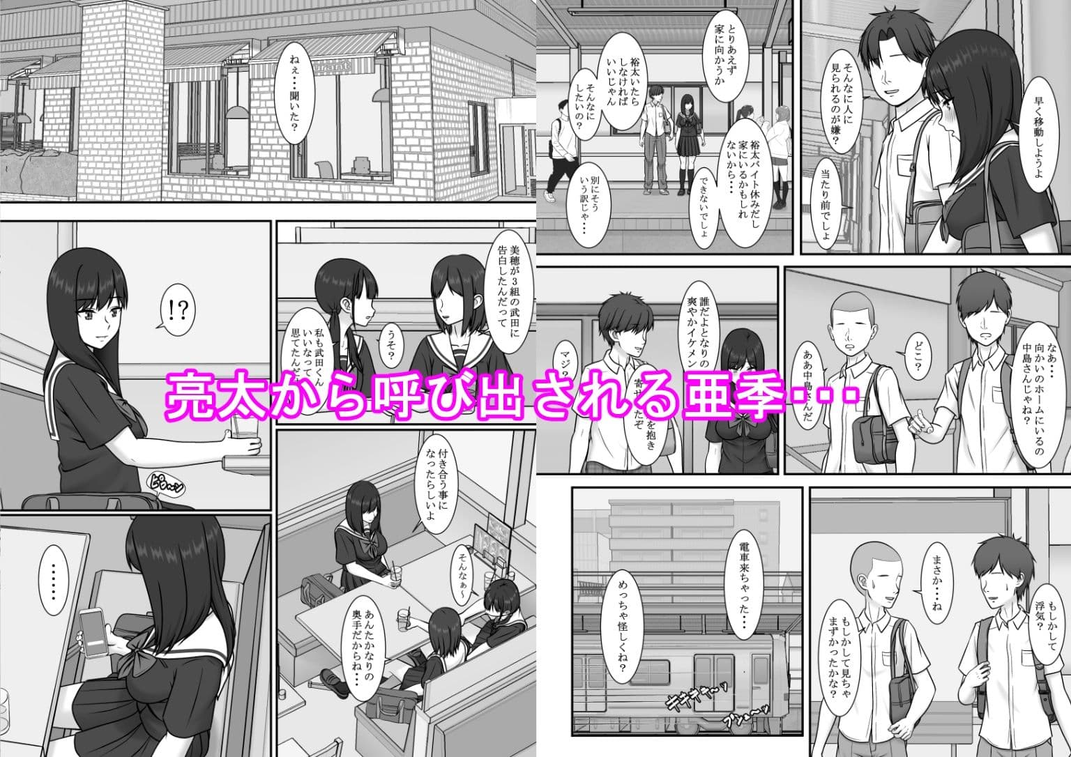 一度だけって言ったのに・・・3 サンプル 1