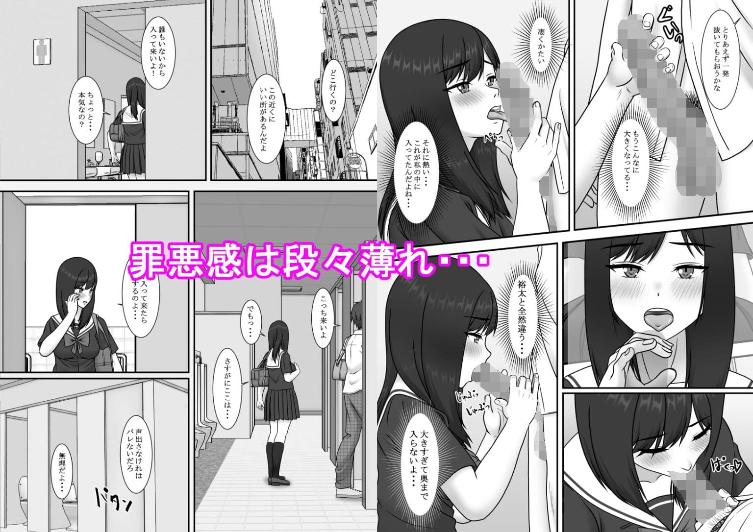一度だけって言ったのに・・・3 サンプル 2