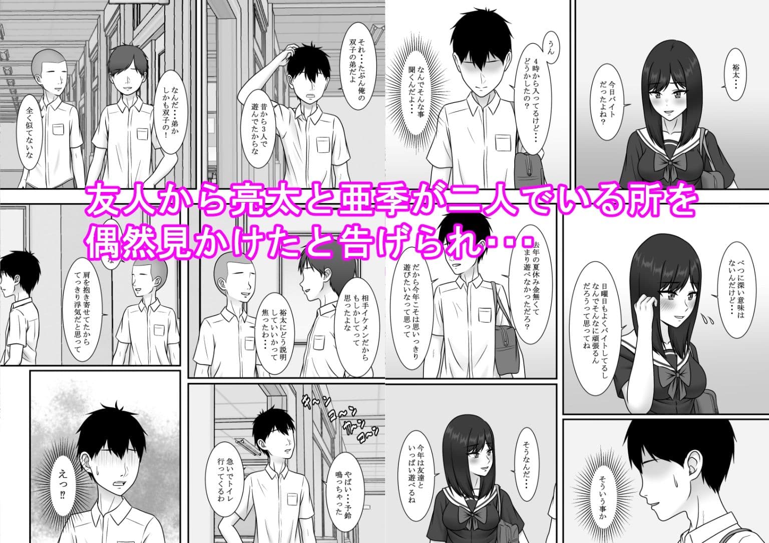 一度だけって言ったのに・・・3 サンプル 5