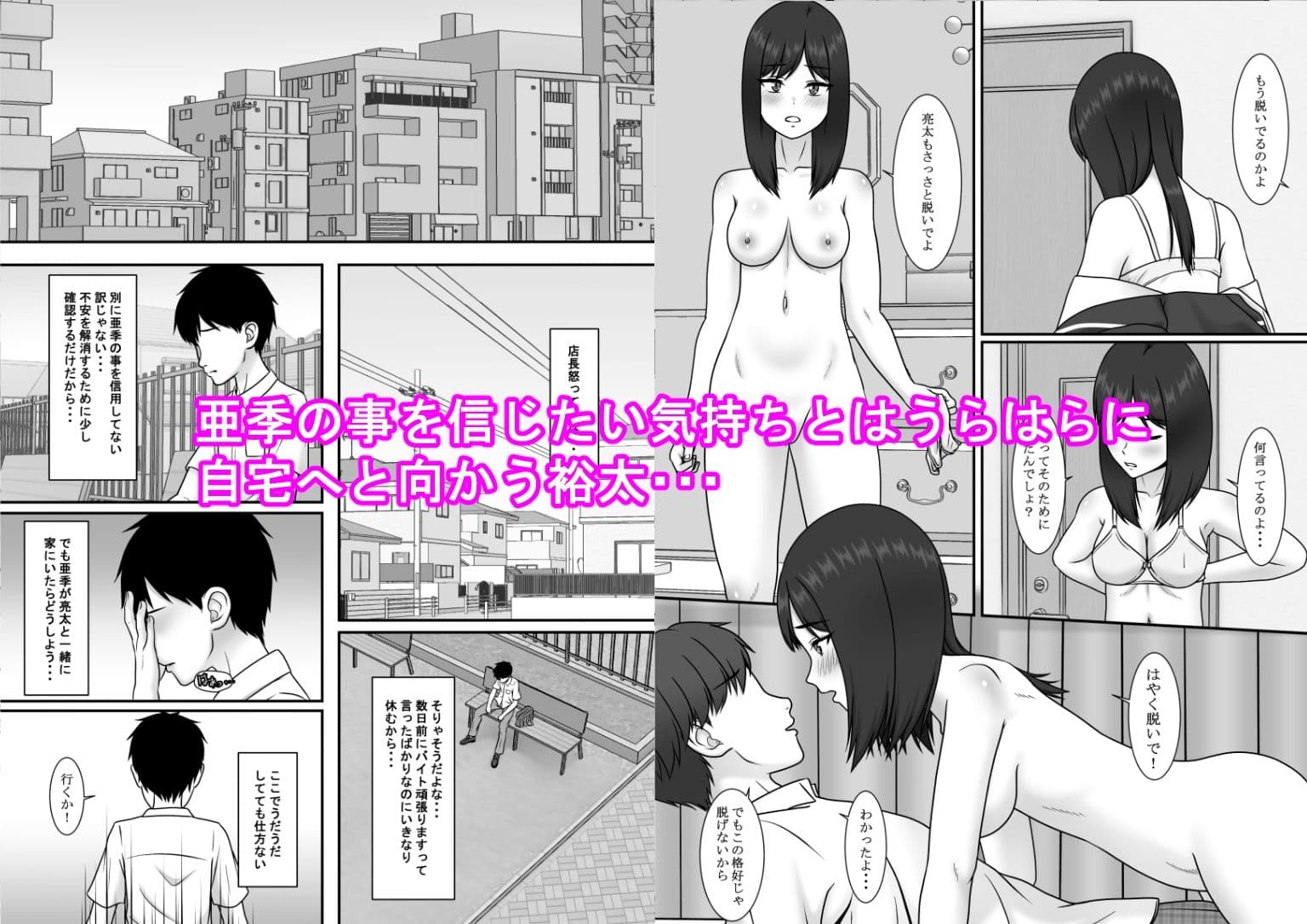 一度だけって言ったのに・・・3 サンプル 6