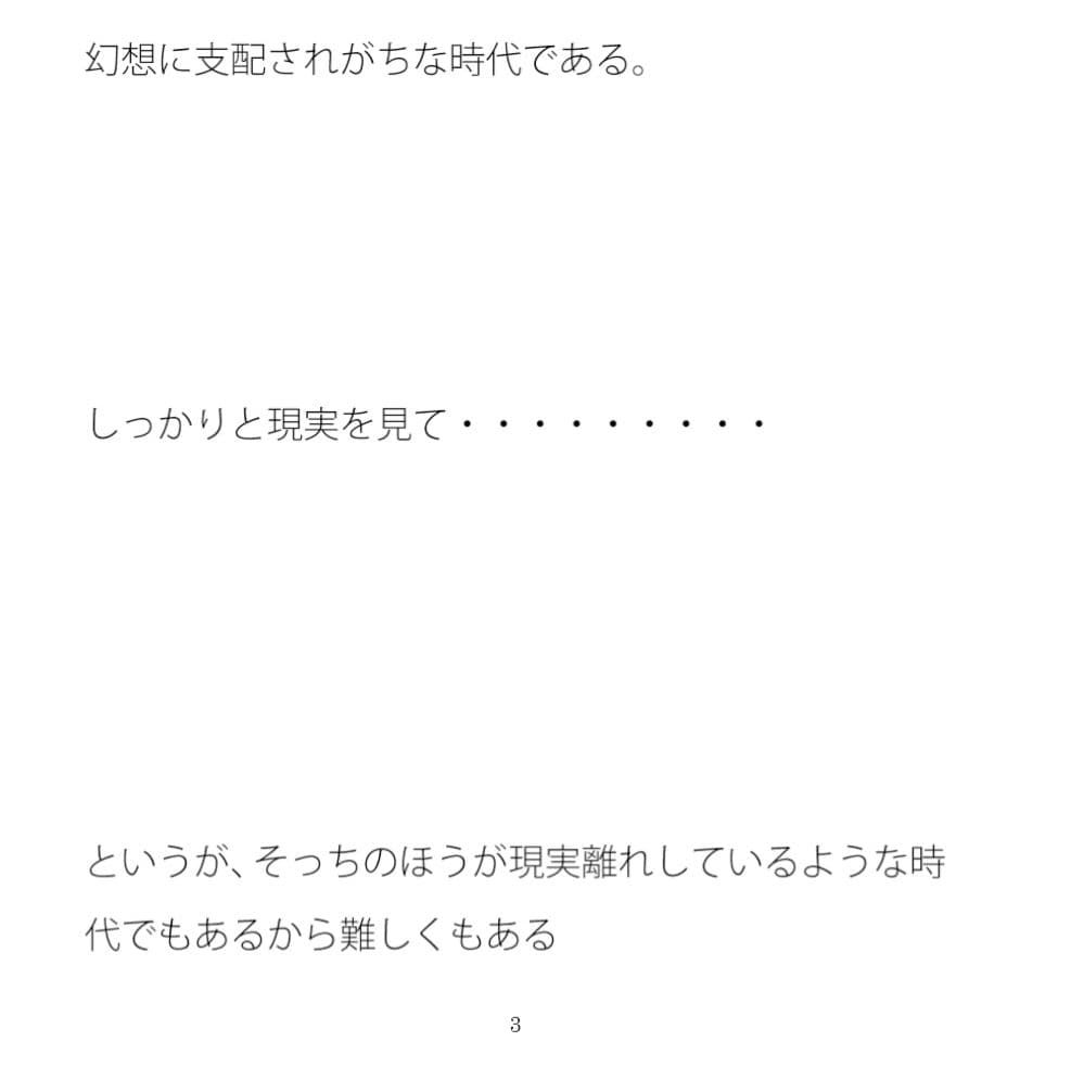 晴れた朝の出来事 サンプル 2