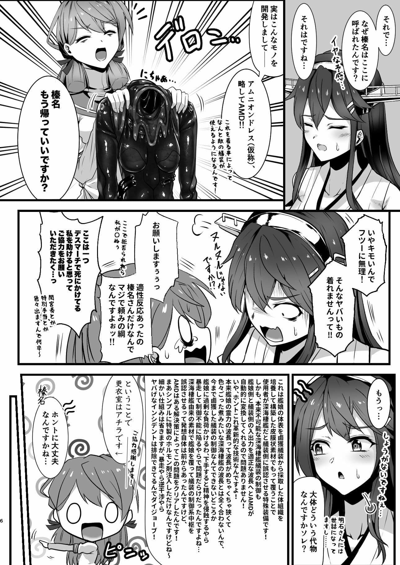 AMNION サンプル 2