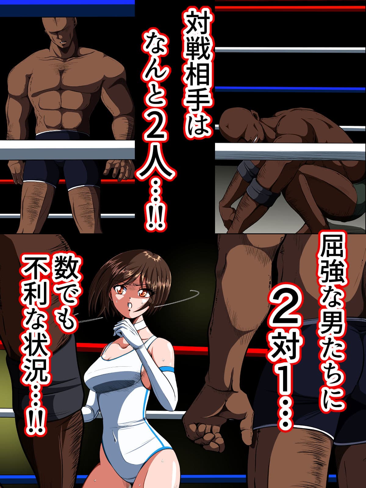 絶望の檻（オリ） 前編 サンプル 2