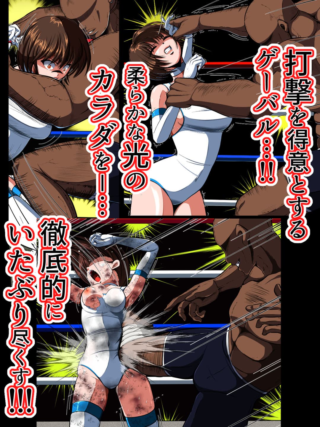 絶望の檻（オリ） 前編 サンプル 3