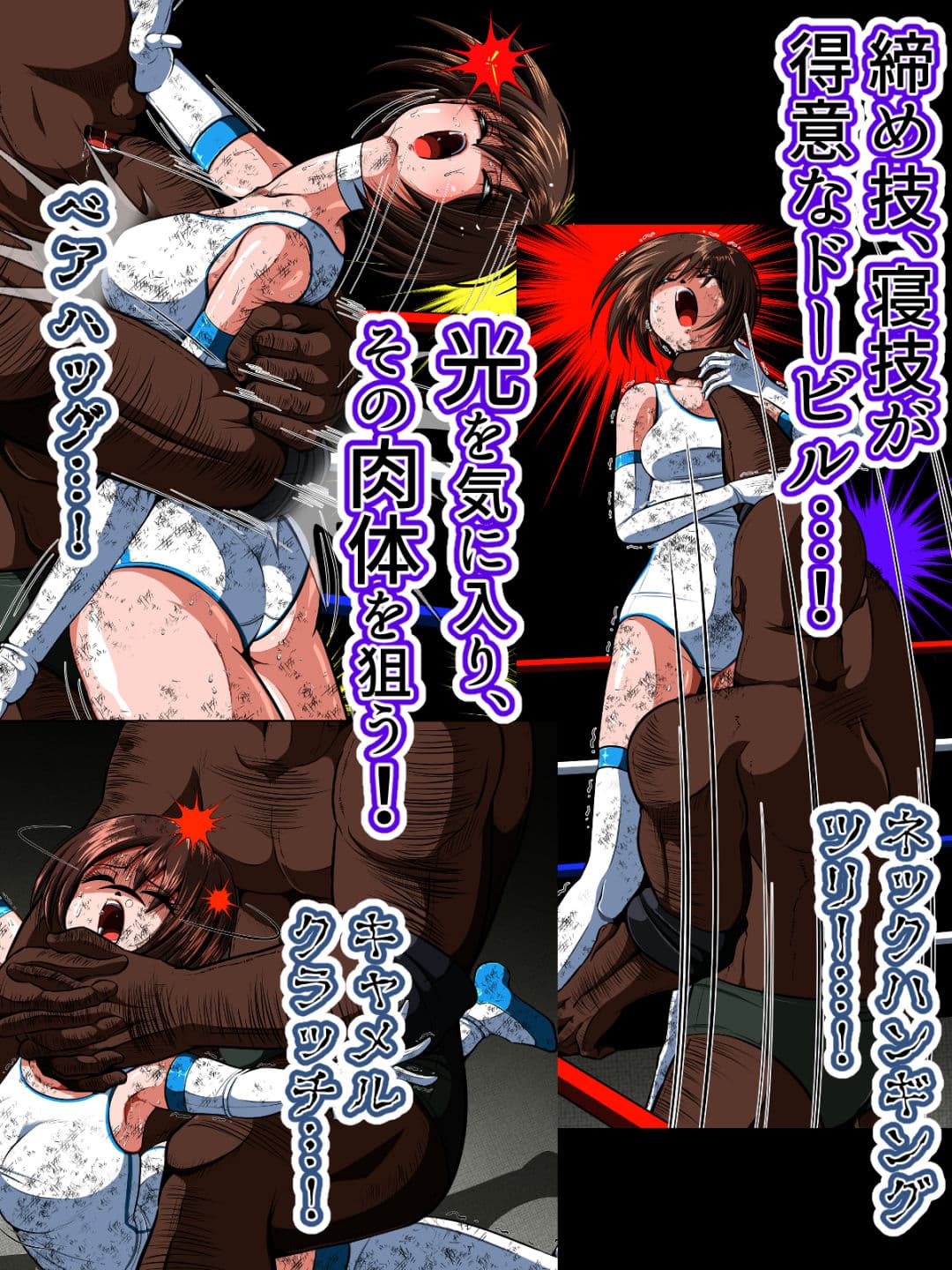 絶望の檻（オリ） 前編 サンプル 4