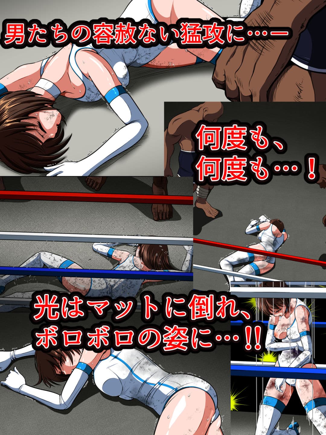 絶望の檻（オリ） 前編 サンプル 5