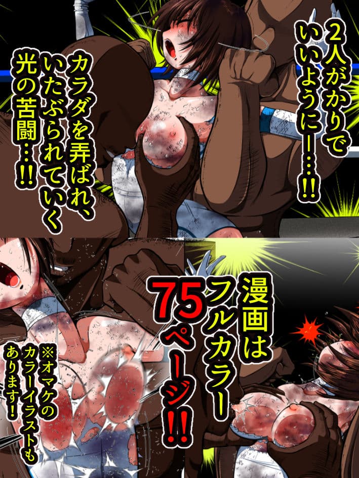 絶望の檻（オリ） 前編 サンプル 9