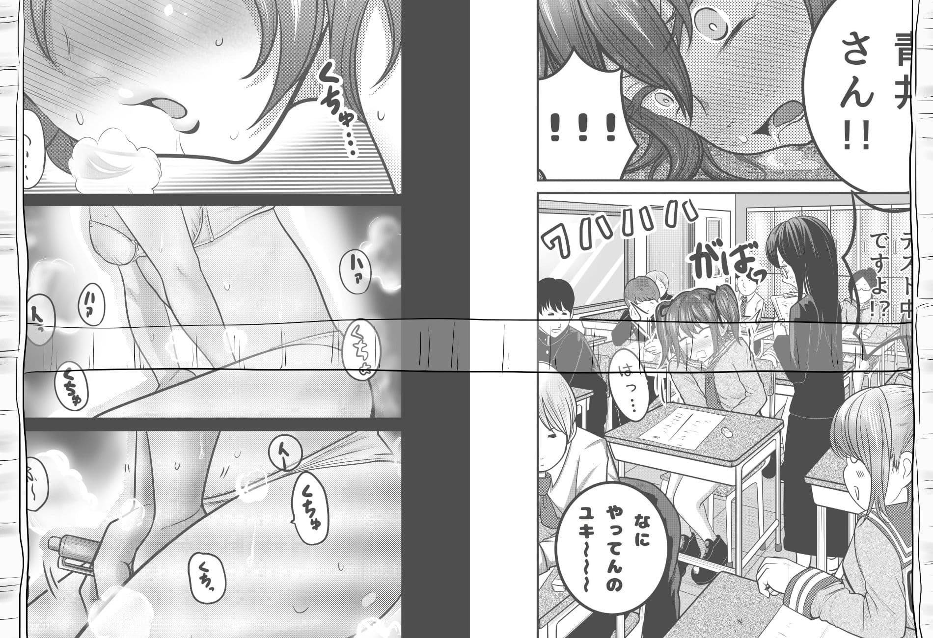 淫研ゼミ〜性教育講座〜 第一話 サンプル 1