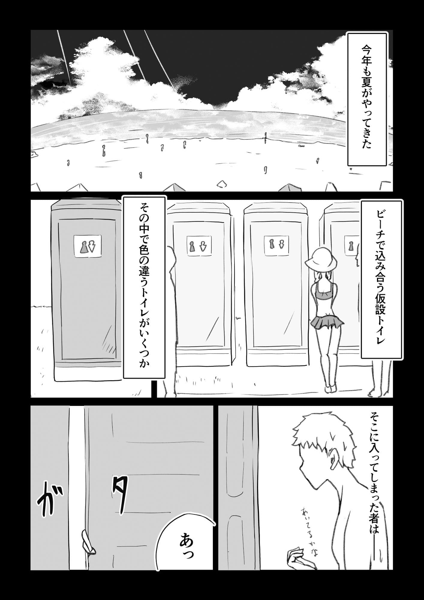 ピンクの仮設トイレ サンプル 2
