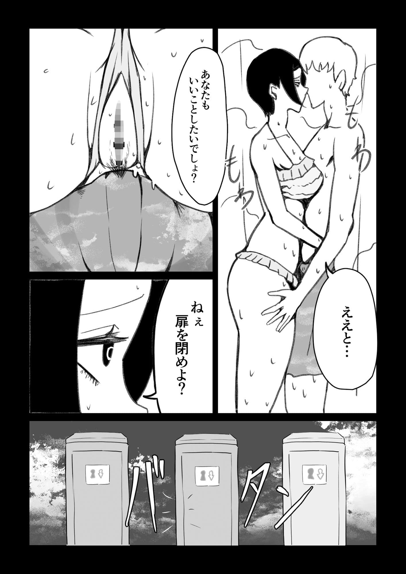 ピンクの仮設トイレ サンプル 4