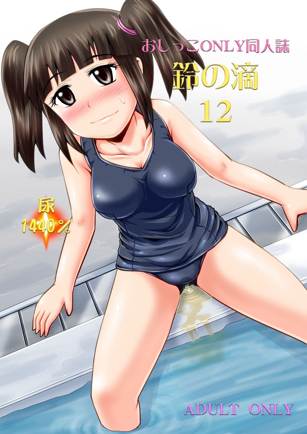 鈴の滴12 サンプル 1