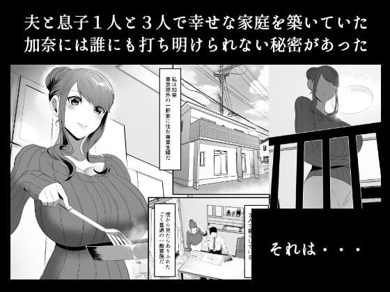 新妻狩り2 サンプル 1