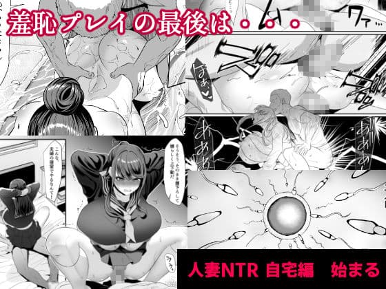 新妻狩り2 サンプル 4