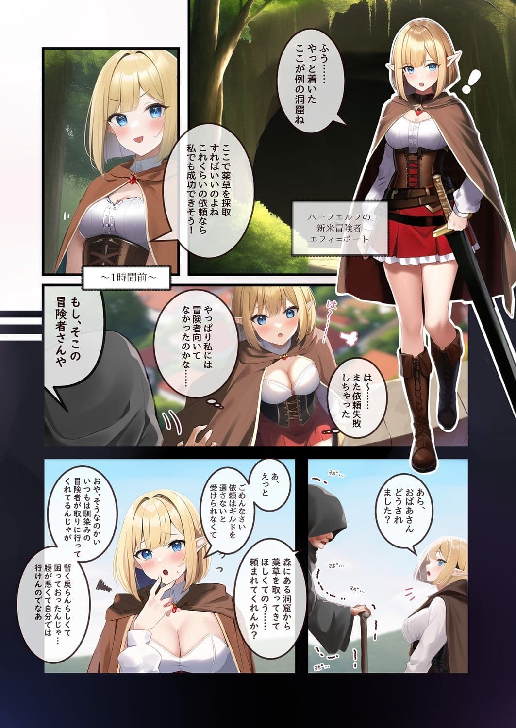 触手迷宮〜ハーフエルフ編〜 サンプル 1