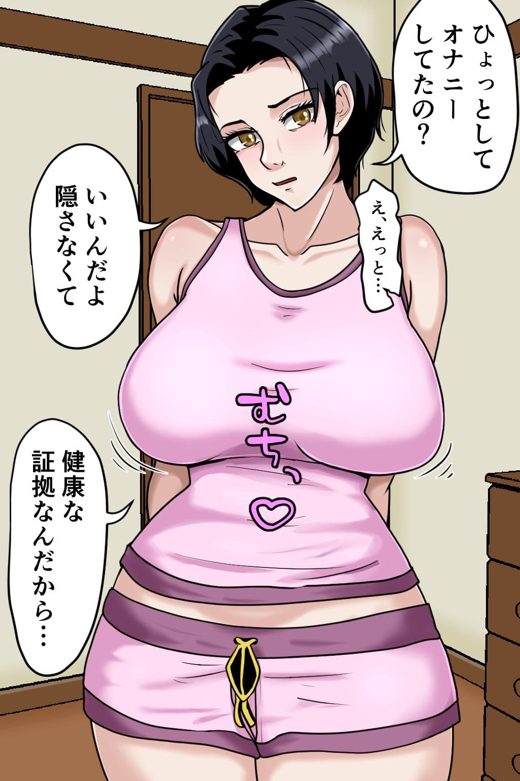 親戚の巨乳お姉と子作りセックス サンプル 5