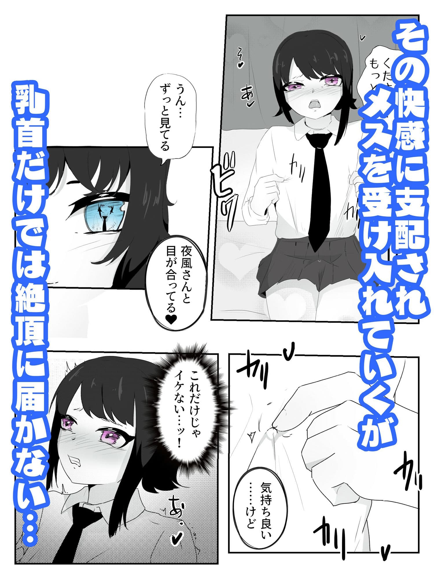 男の娘はスカートで乳首オナニーを強●される 雌ホルモン増幅中！ - 2 サンプル 3