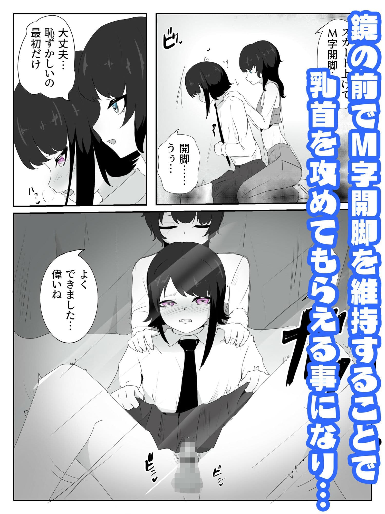 男の娘はスカートで乳首オナニーを強●される 雌ホルモン増幅中！ - 2 サンプル 4