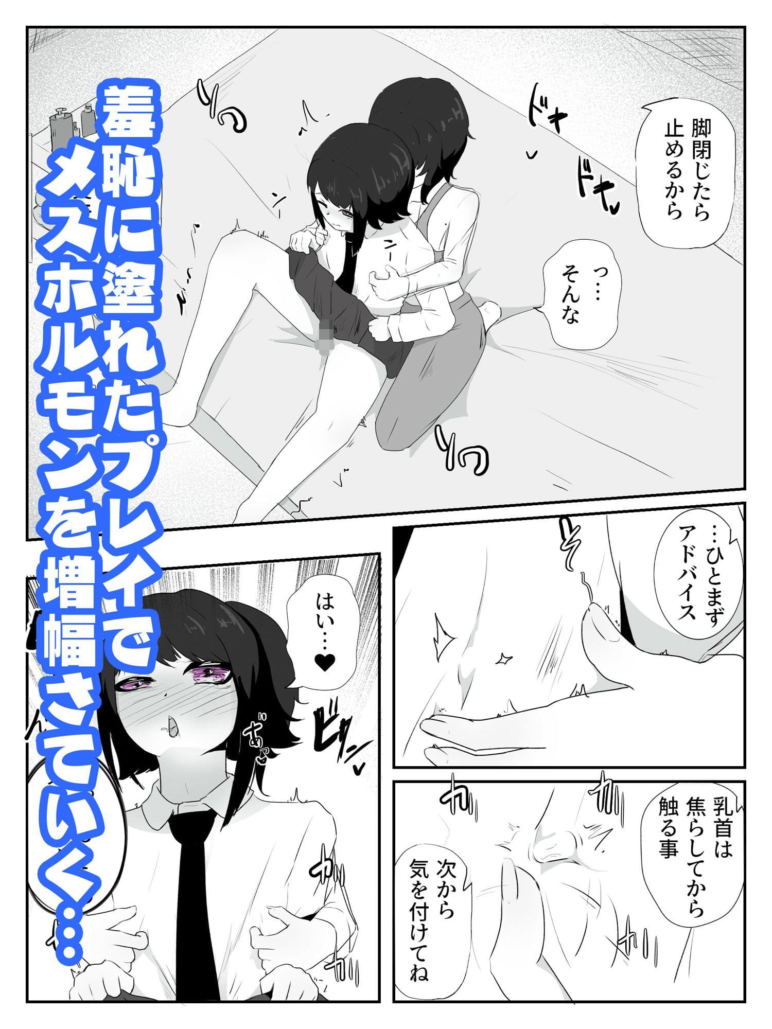 男の娘はスカートで乳首オナニーを強●される 雌ホルモン増幅中！ - 2 サンプル 5