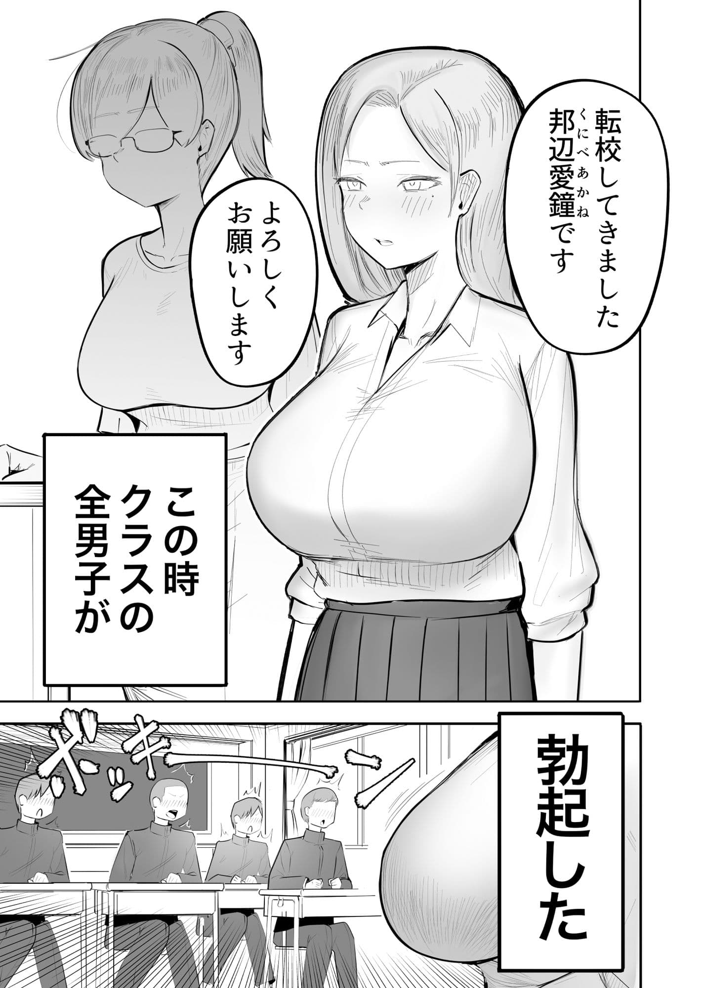 女教師が勃起するほどエロいギャル サンプル 1