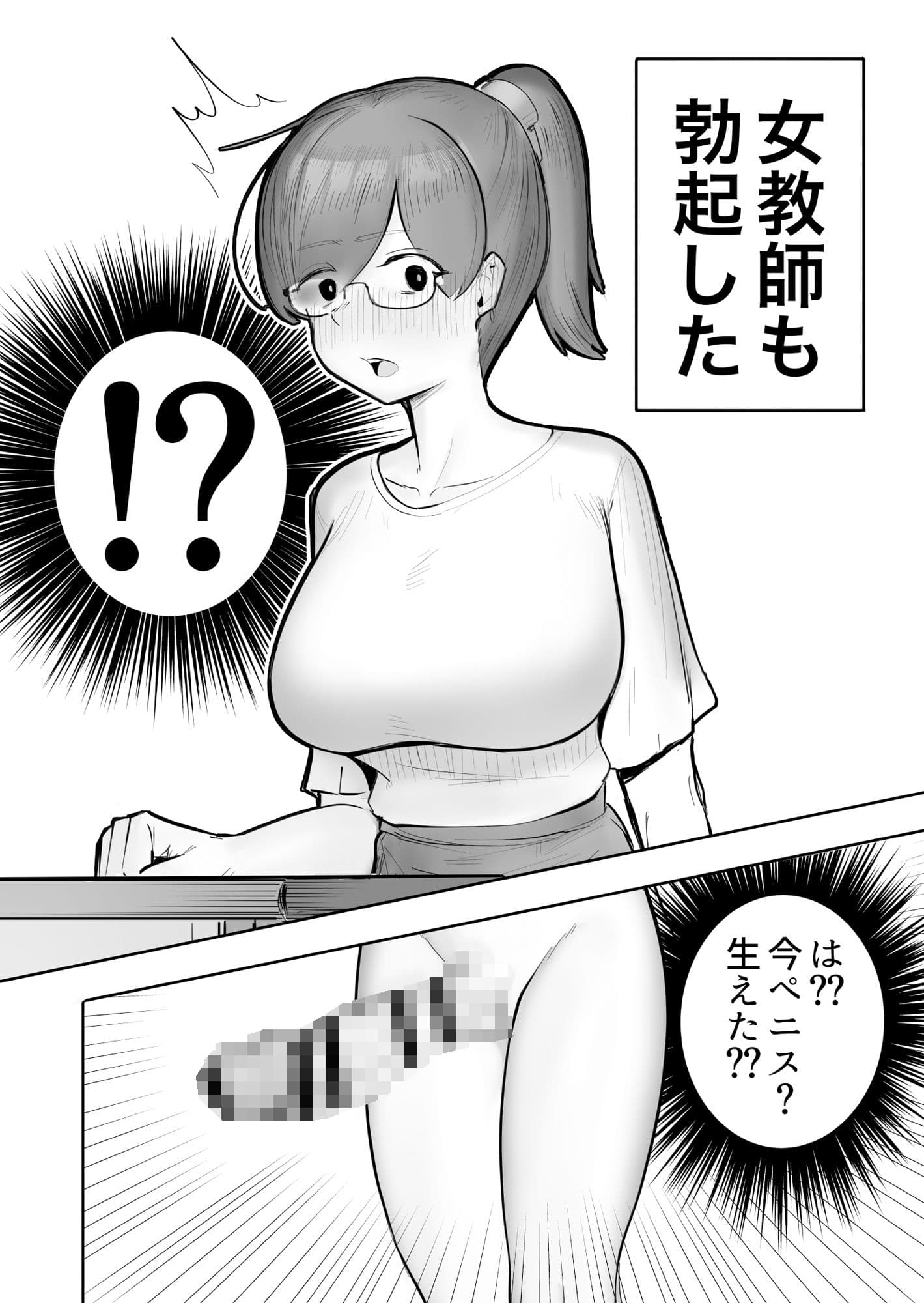 女教師が勃起するほどエロいギャル サンプル 2