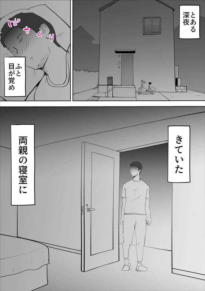 真面目な母さんは僕の サンプル 9