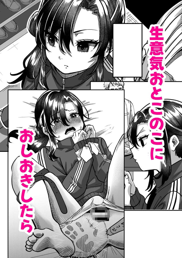 しんせきのカイ サンプル 2