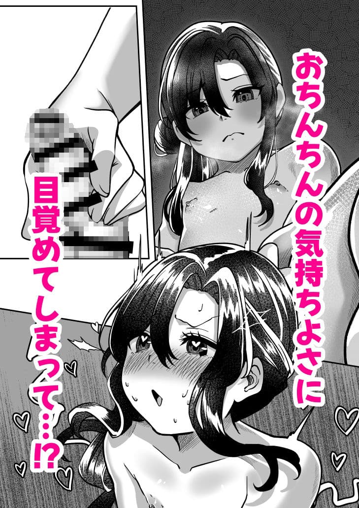 しんせきのカイ サンプル 4