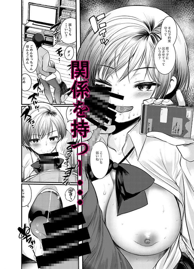 関係が変わるセックスして サンプル 3