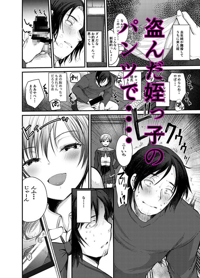 関係が変わるセックスして サンプル 5