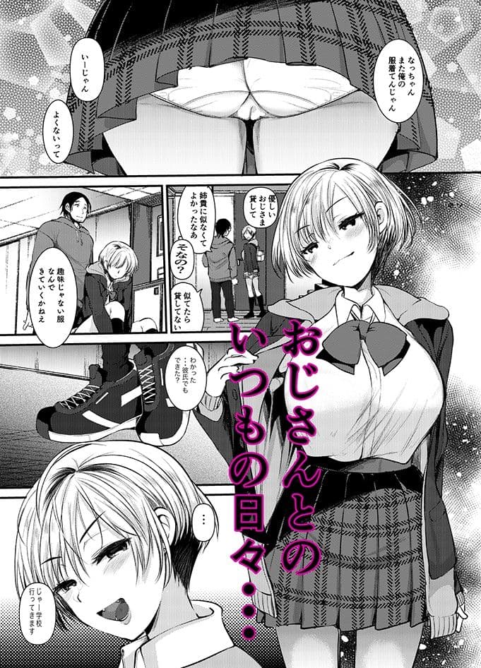 関係が変わるセックスして サンプル 6