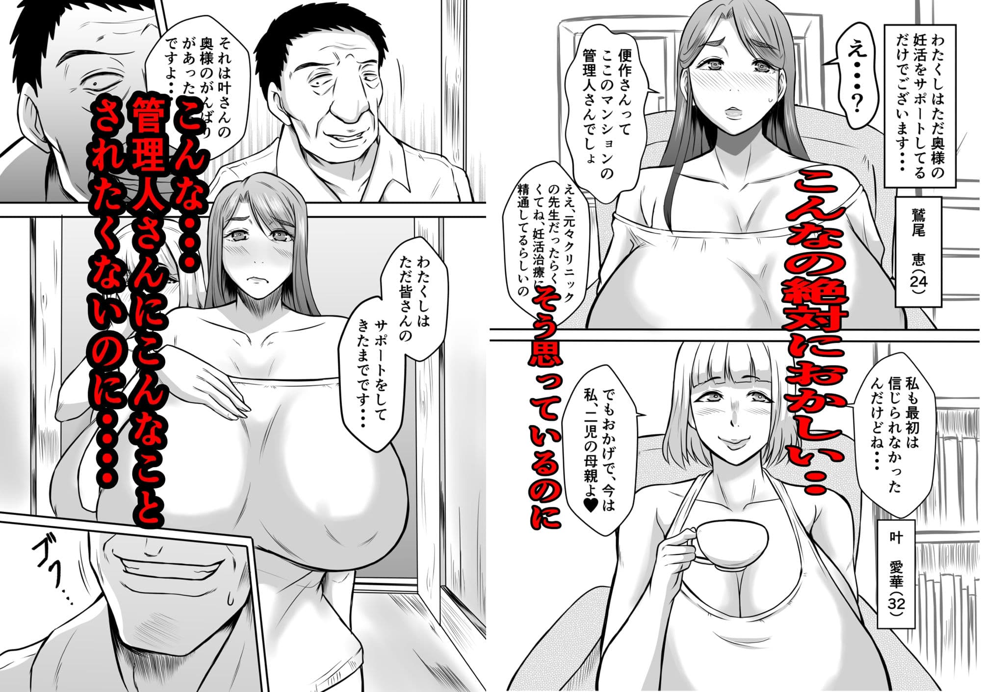 管理人さんの妊活治療 サンプル 7