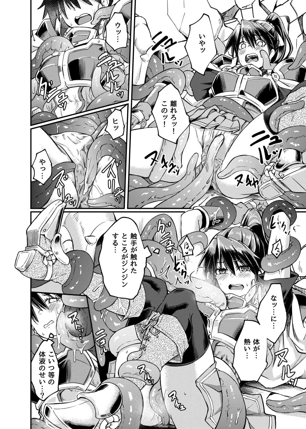 蠢キ啜ル サンプル 4