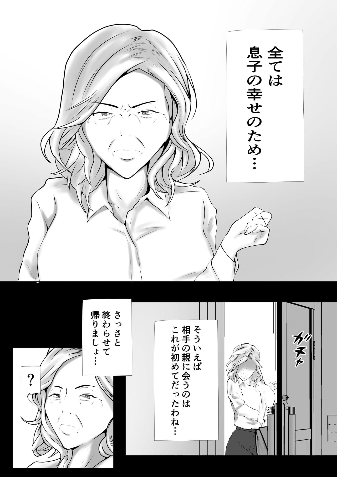 代理出産 仲の悪い親同士 サンプル 2