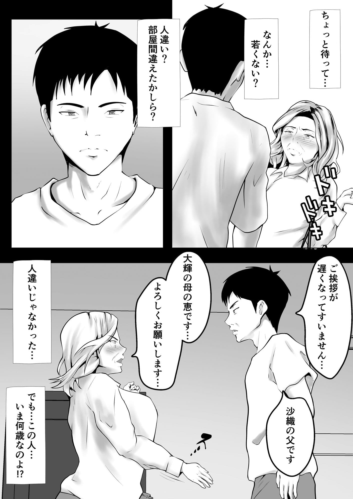 代理出産 仲の悪い親同士 サンプル 4