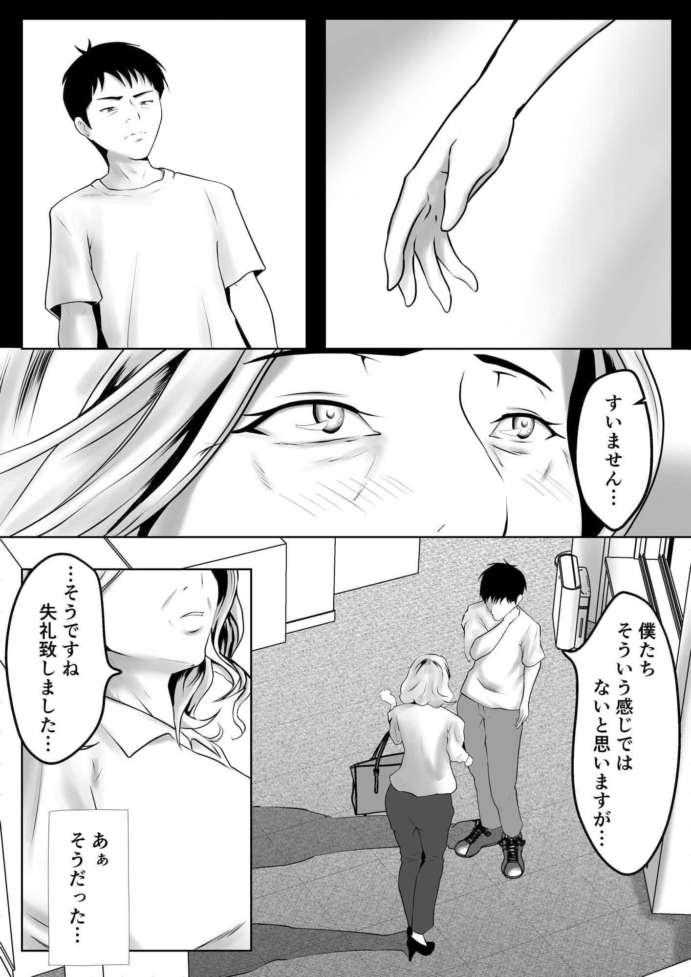 代理出産 仲の悪い親同士 サンプル 5