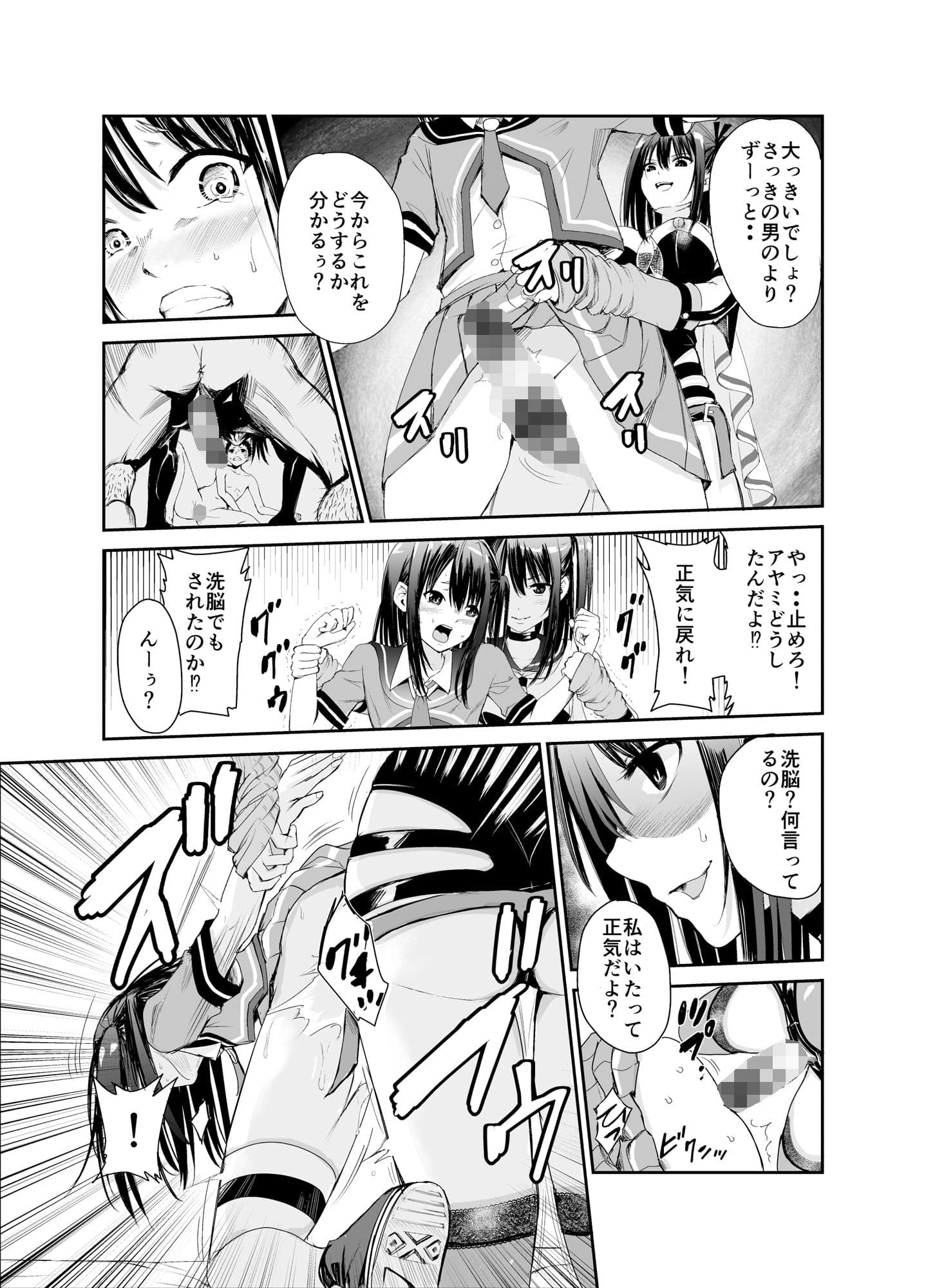 艶がり村6〜彼氏を守るため秘境の村で強●ご奉仕＆NTRセ●クス〜 サンプル 2