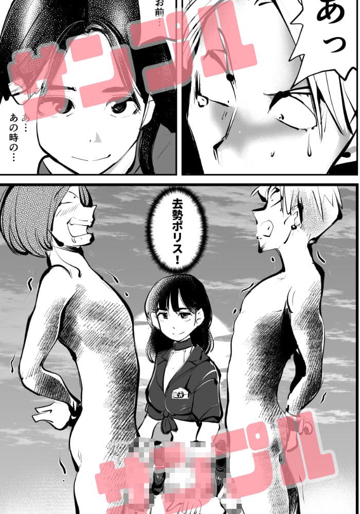 レディースコップ4 サンプル 5