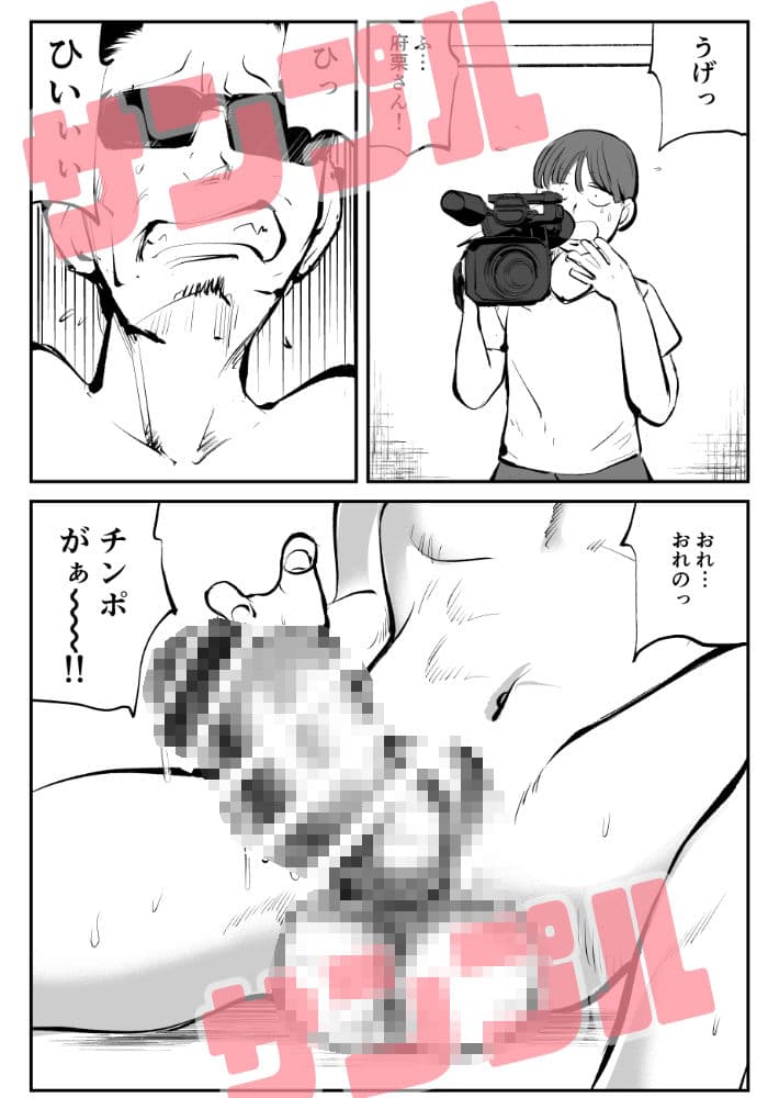 レディースコップ4 サンプル 7