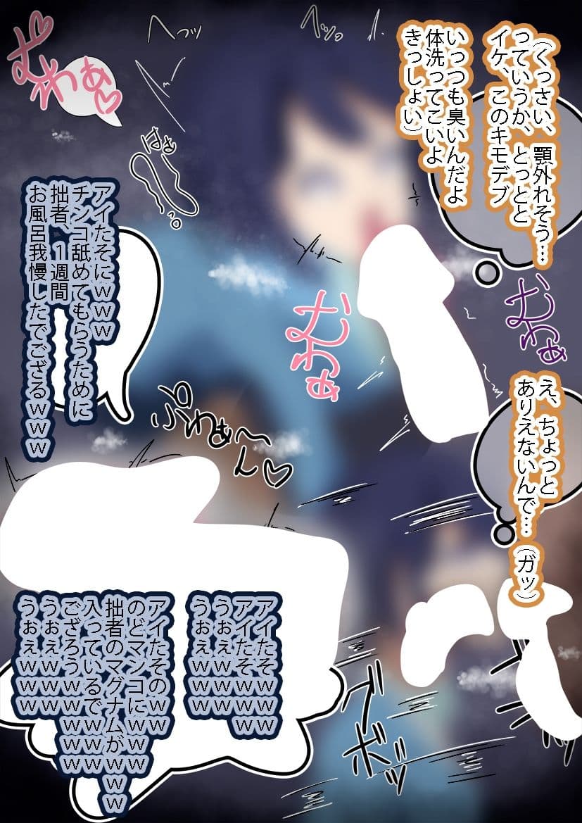 推しのアイドルにVIPチケット使ってイラマ交流したら気絶したから処女もらおうと思ったら中古だったからヤリ捨てした話（オリジナル） サンプル 2