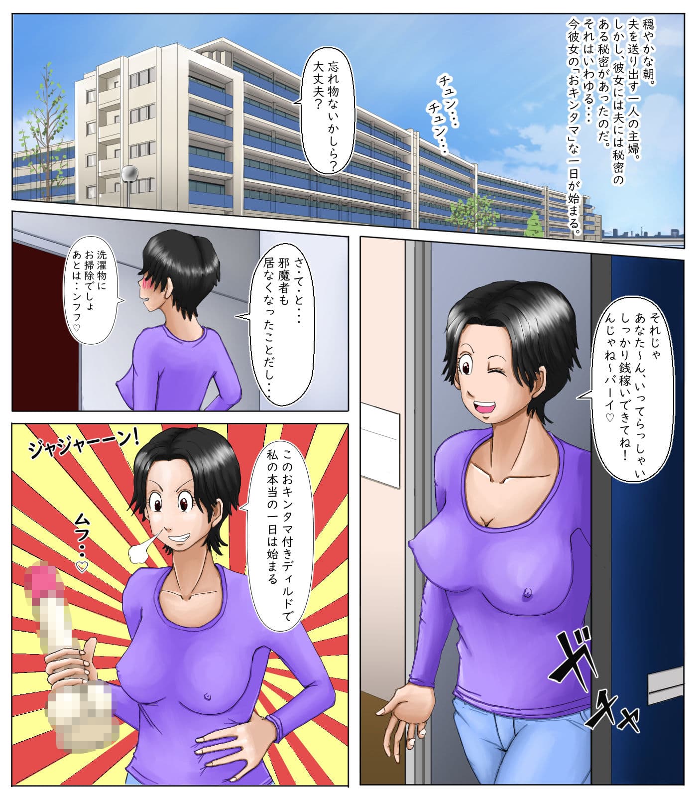 アラサー主婦のオナニー遊戯（フルカラーリメイク）版 サンプル 2