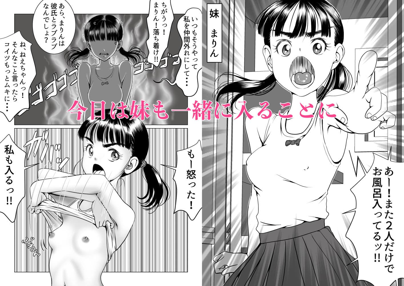 ねえ、ちゃんとお風呂入ってる？ サンプル 6