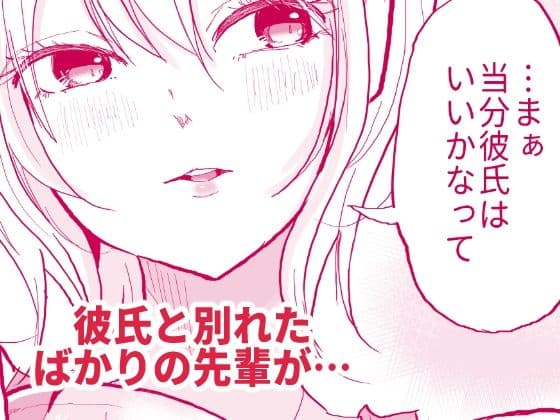 あの地雷彼女ちゃんより私のほうが気持ちいいよね？ サンプル 3