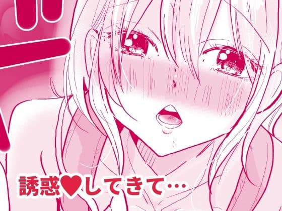 あの地雷彼女ちゃんより私のほうが気持ちいいよね？ サンプル 4