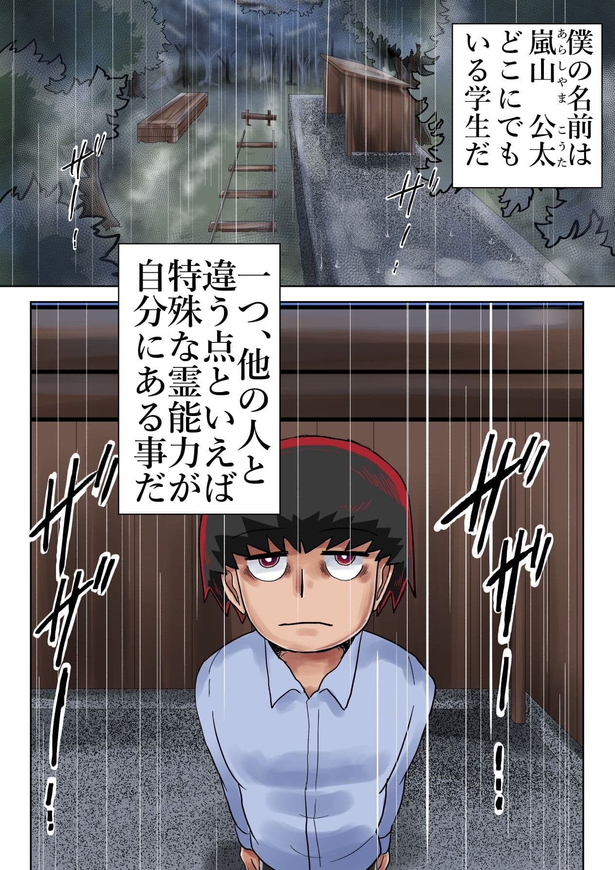 超霊能者除霊活動3 サンプル 1
