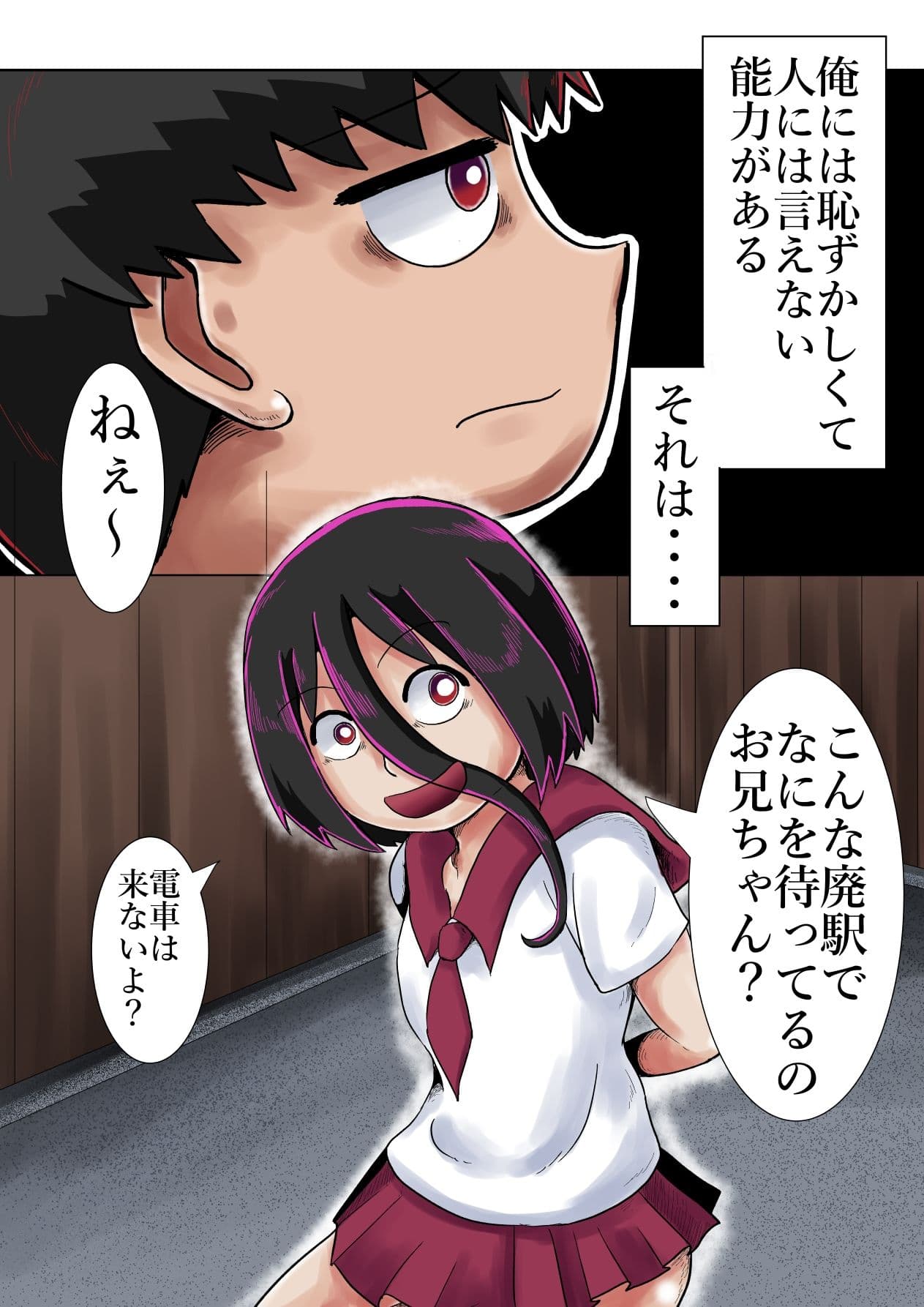 超霊能者除霊活動3 サンプル 2