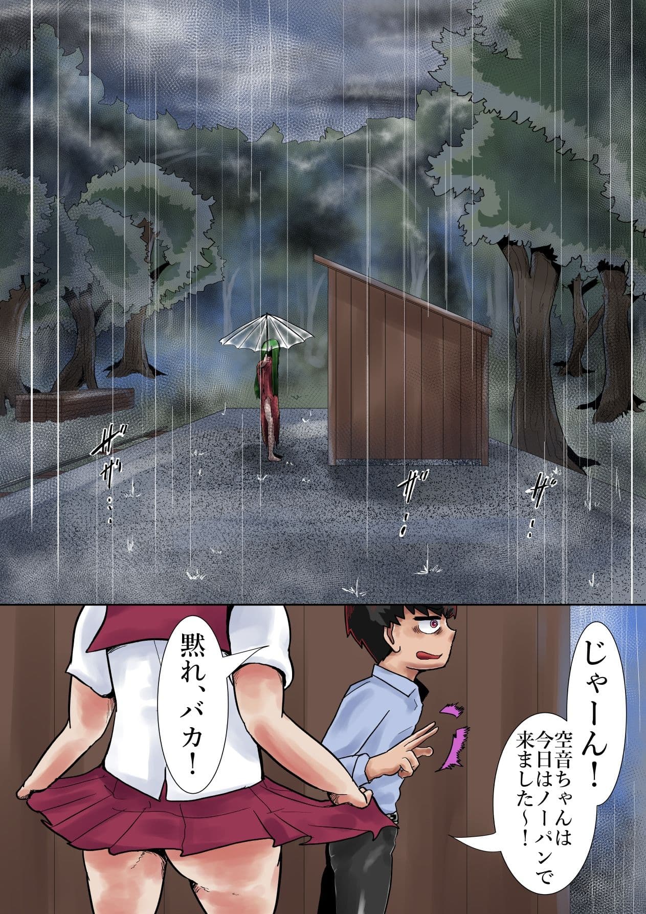 超霊能者除霊活動3 サンプル 5