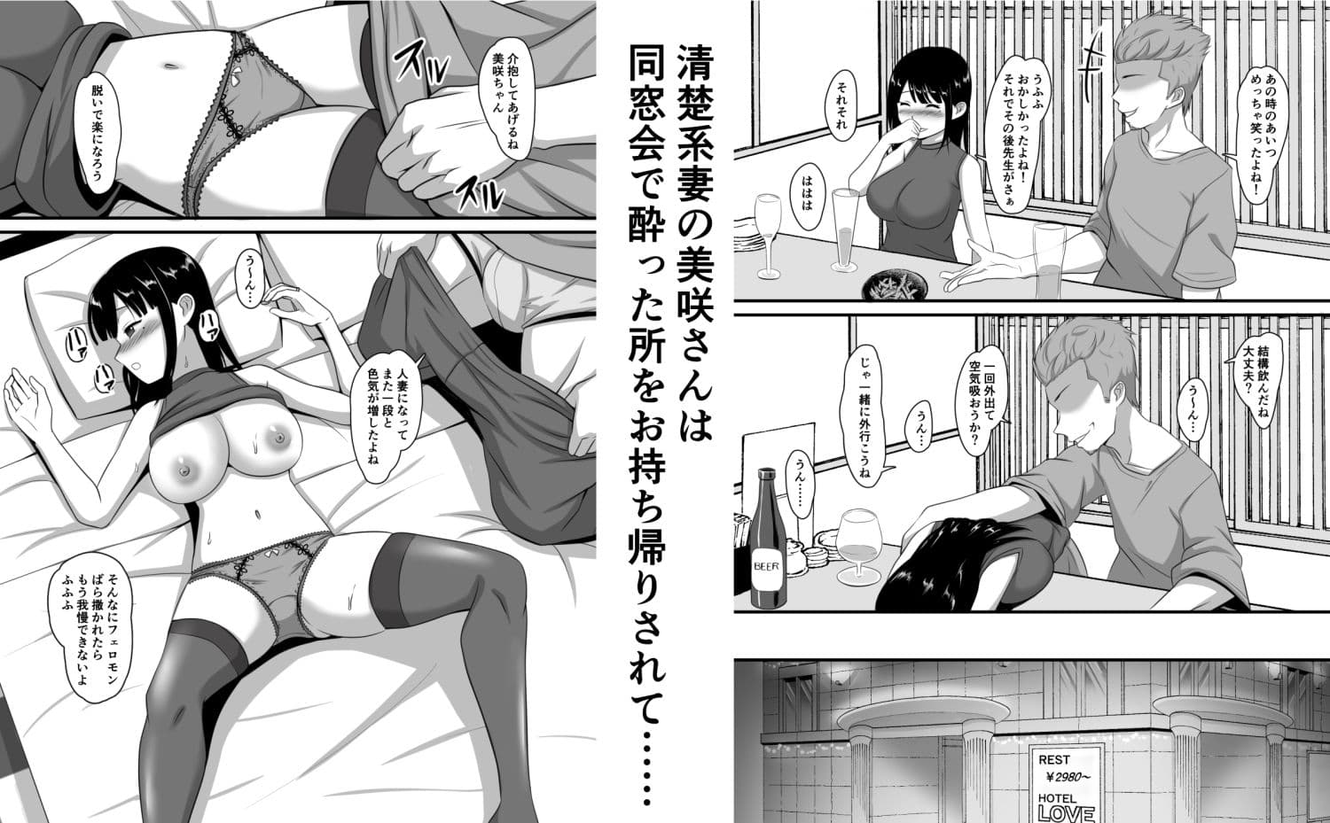 清楚系妻即オチネトラレ サンプル 1